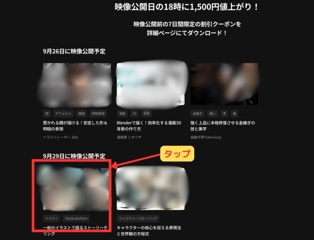 Coloso クーポン classopen ダウンロード