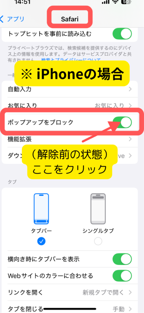 Coloso支払い画面遷移