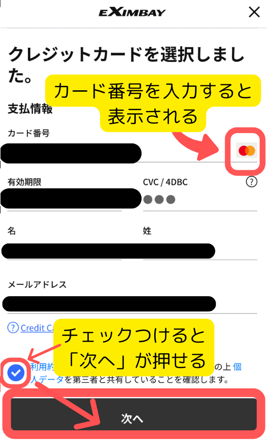 Coloso支払い画面遷移