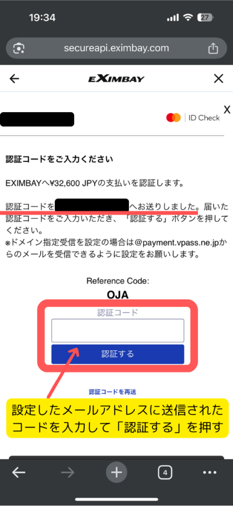 Coloso支払い画面遷移