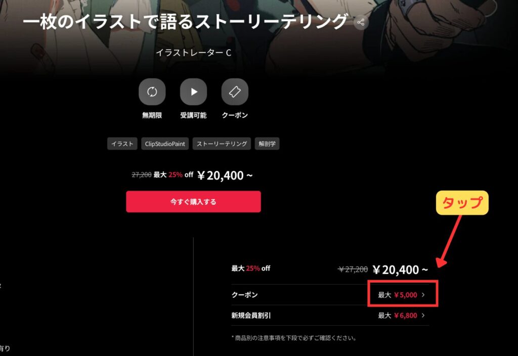 Coloso クーポン classopen ダウンロード