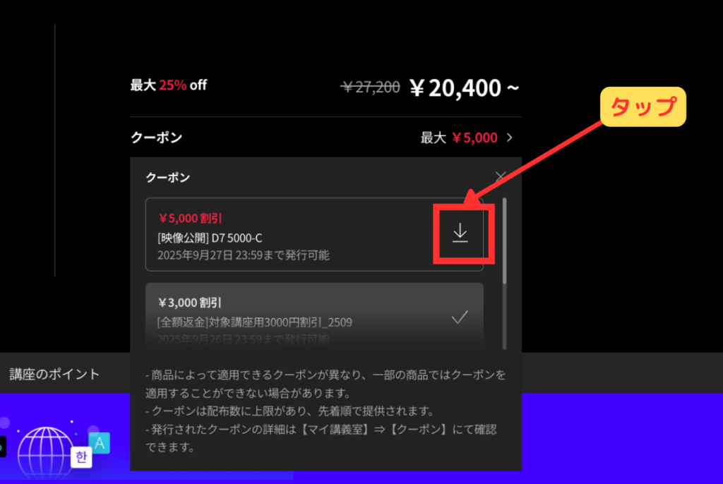 Coloso クーポン classopen ダウンロード