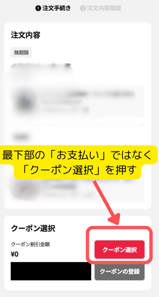 Coloso支払い画面遷移