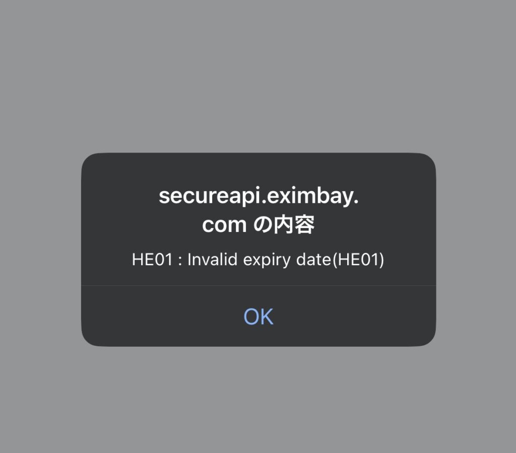 Colosoエラー画面