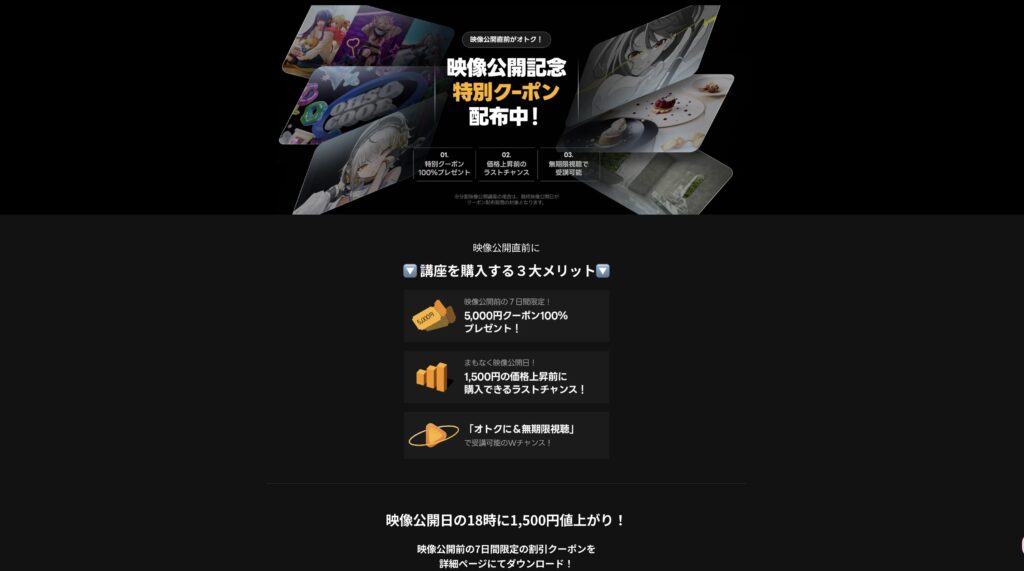 Coloso クーポン classopen
