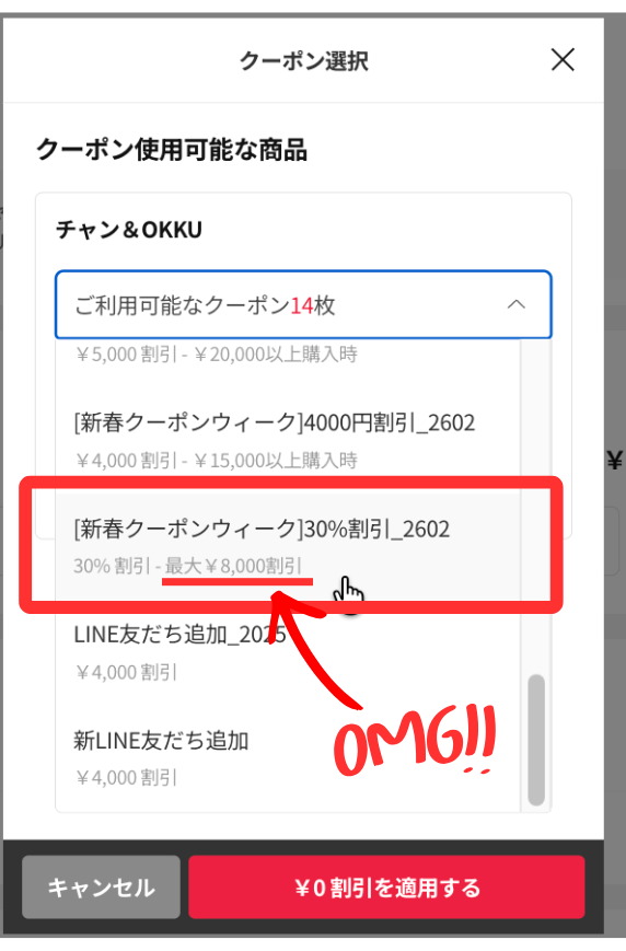 Coloso　クーポン　使い方　上限あり
