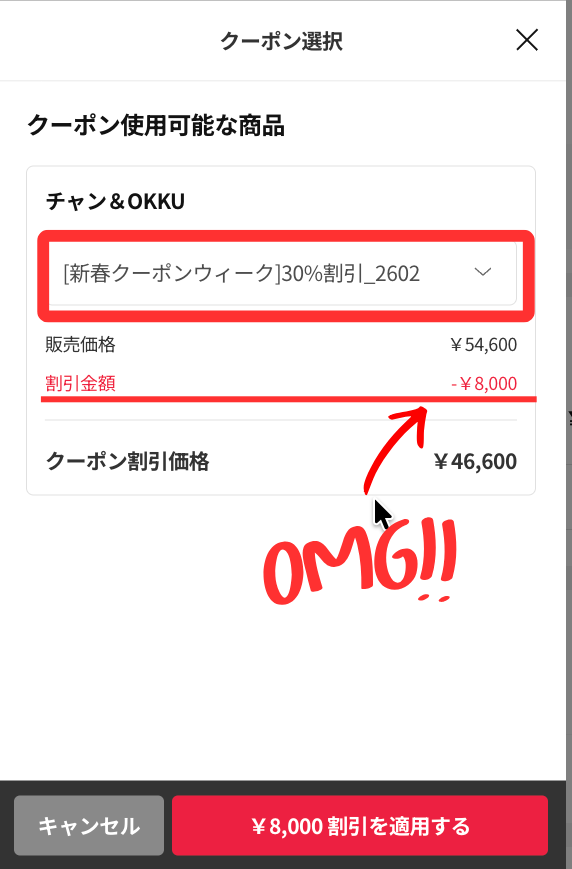Coloso　クーポン　使い方　上限あり