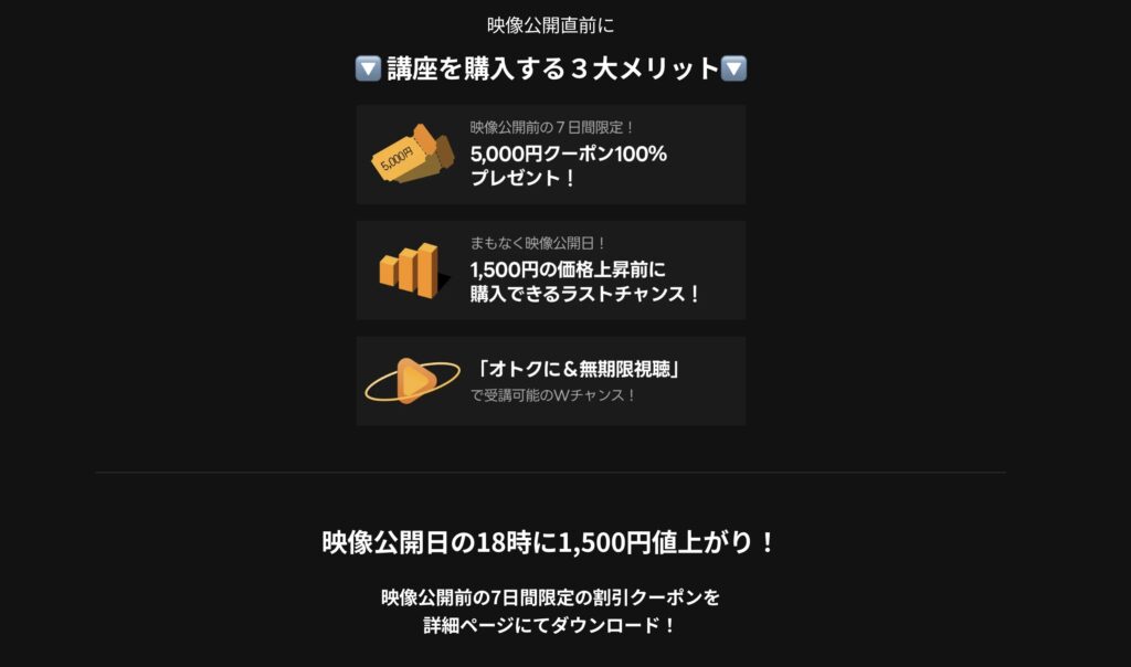 Coloso　映像公開直前講座の画面