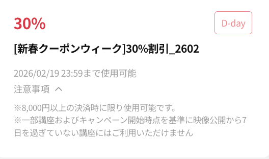 Coloso　クーポン　使い方　上限あり