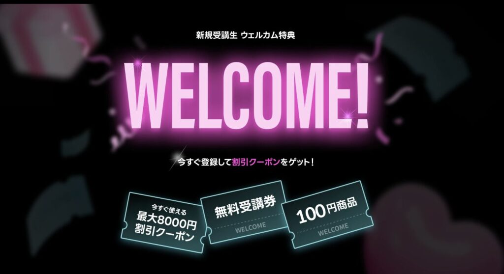 Coloso　クーポン　ウェルカム　新規登録