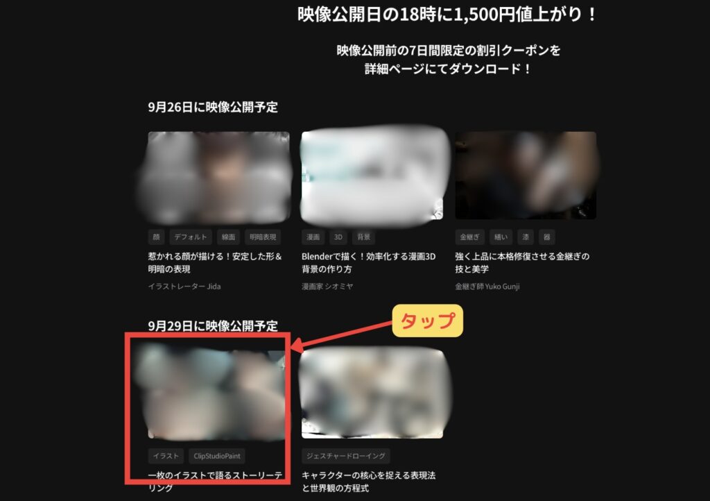 Colosoクーポン　里像公開間近