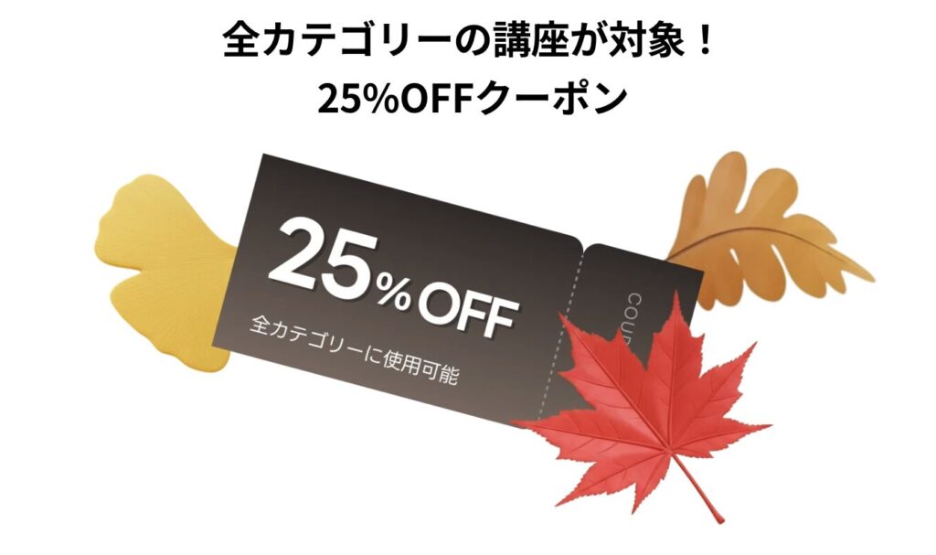 Coloso高額割引クーポン