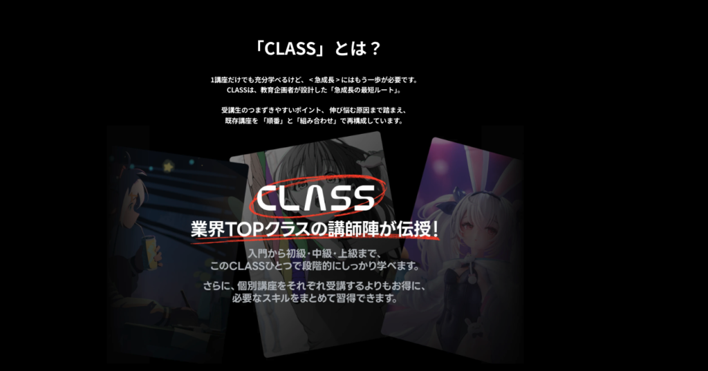 Coloso　CLASS　クーポン、キャンペーン