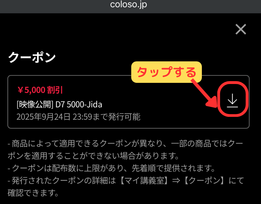 Coloso　ダウンロード