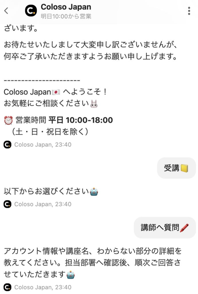 Coloso,モ誰,イラスト講座,レビュー,口コミ評判,高い,難しい、公式チャットへの質問