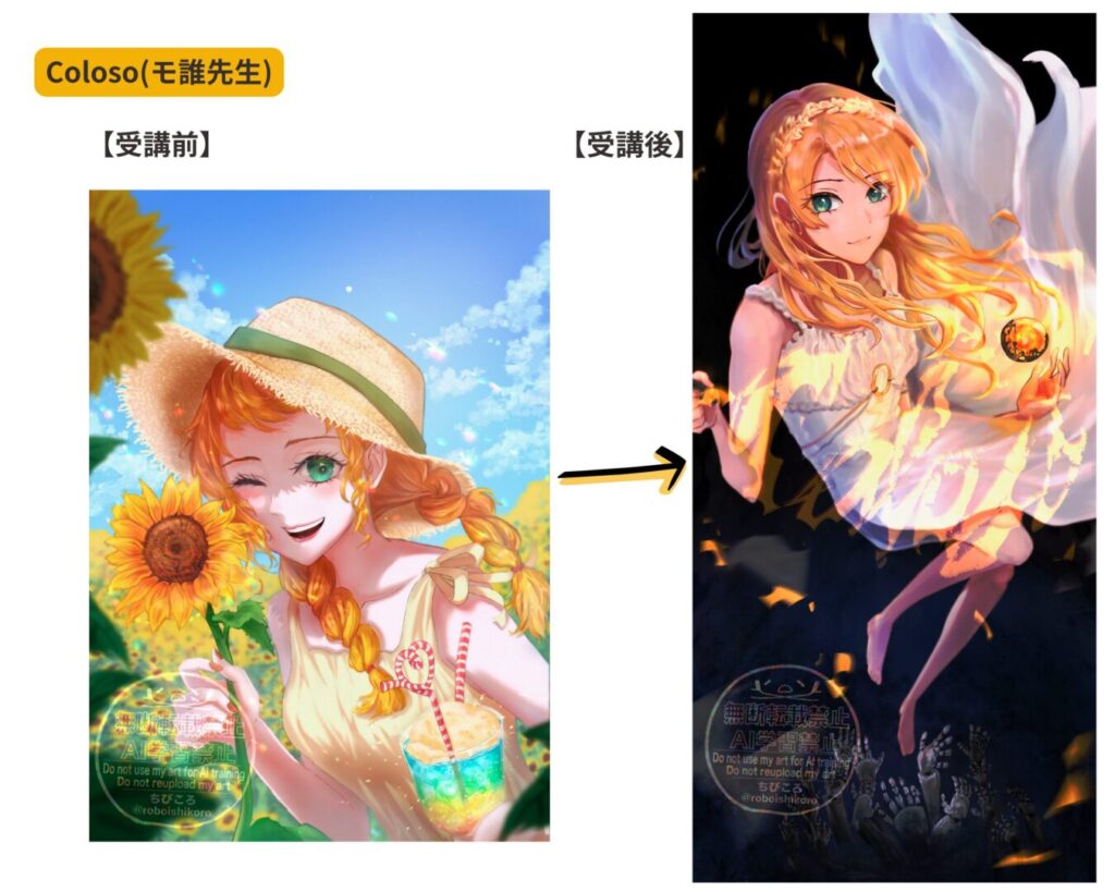 Coloso、モ誰、イラスト講座、レビュー、受講ビフォーアフター(実際に制作したイラスト)