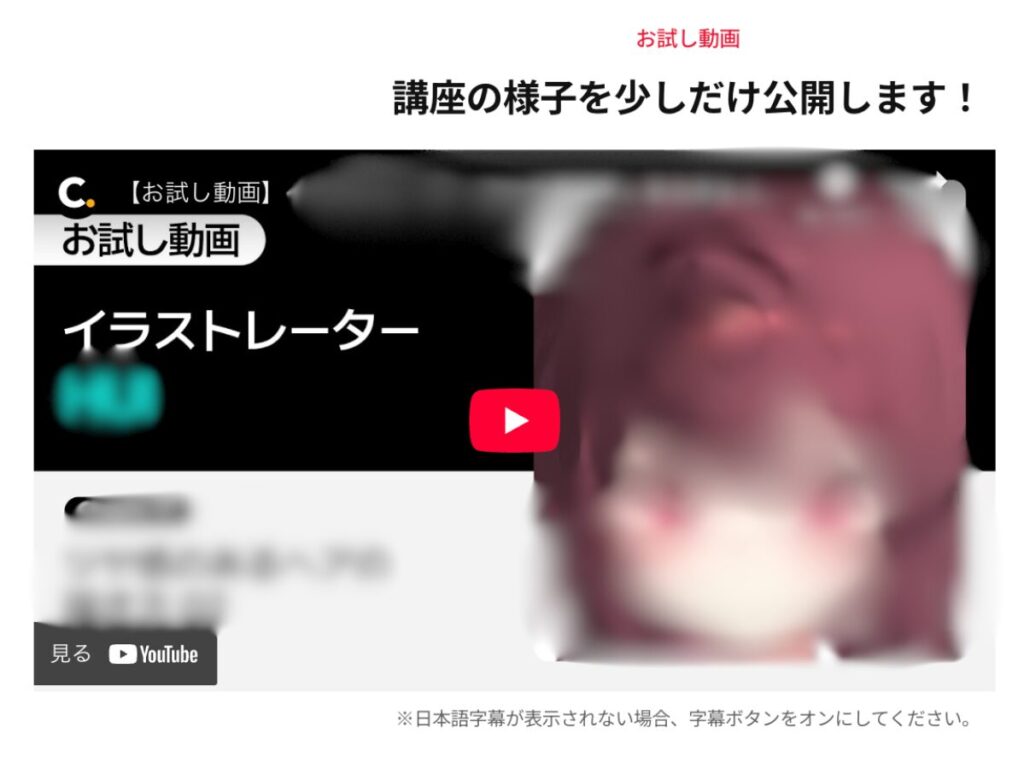 Coloso　イラスト講座