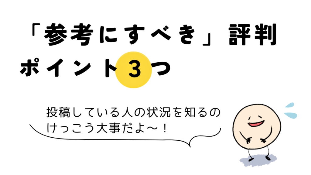 Coloso(コロソ)参考にすべき評判のポイント3点