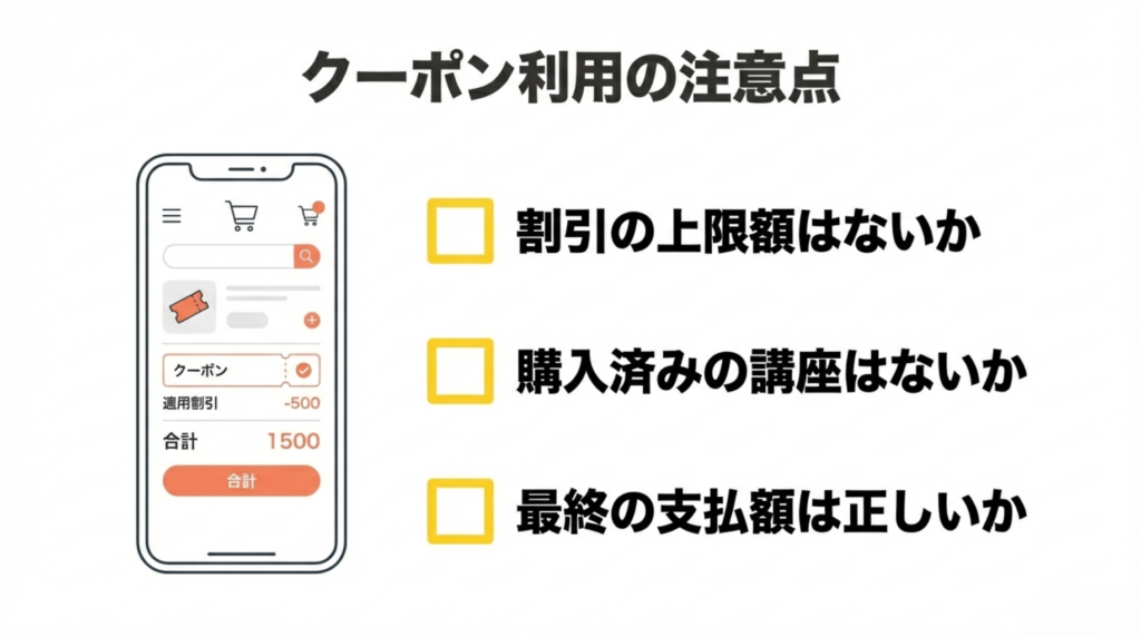 Coloso:失敗しないためのクーポン活用と最安値の狙い方