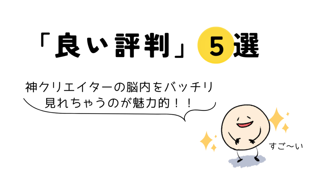 Coloso(コロソ)「良い評判」5選