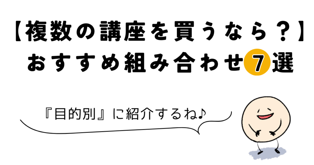 【おすすめ組み合わせ!】Coloso(コロソ)イラスト講座(目的別7選)