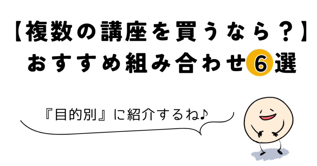 【おすすめ組み合わせ!】Coloso(コロソ)イラスト講座(目的別6選)