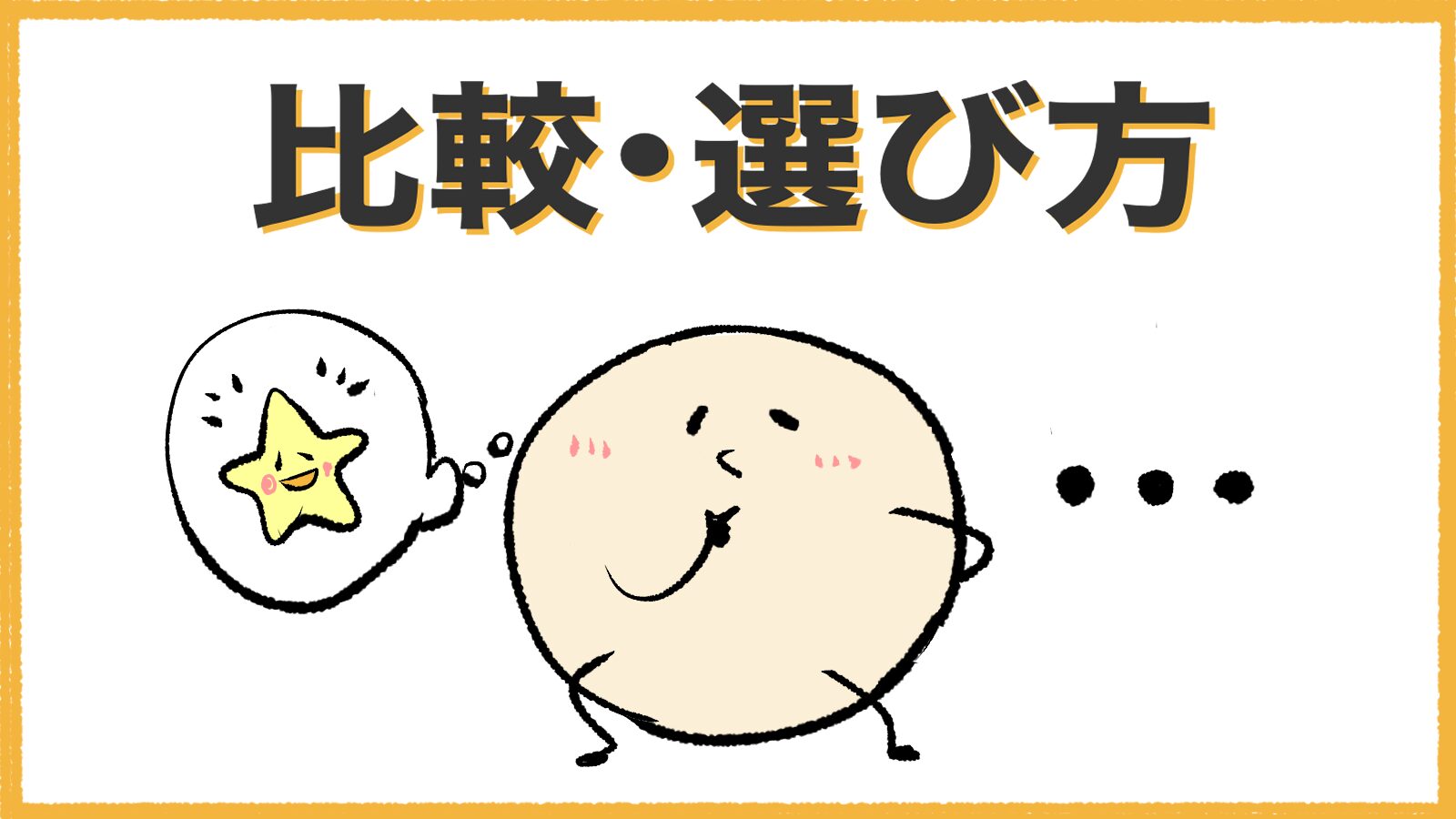 イラスト講座の比較・選び方