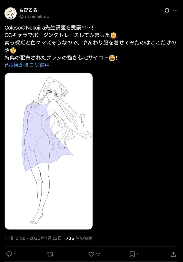 Nekojira講座のポージング演習をOCキャラでトレースした練習記録