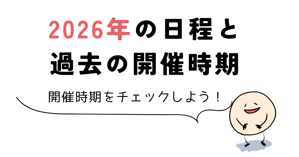 coloso ブラックフライデー Coloso(コロソ)のブラックフライデーはいつ?2026年の日程と過去の開催時期