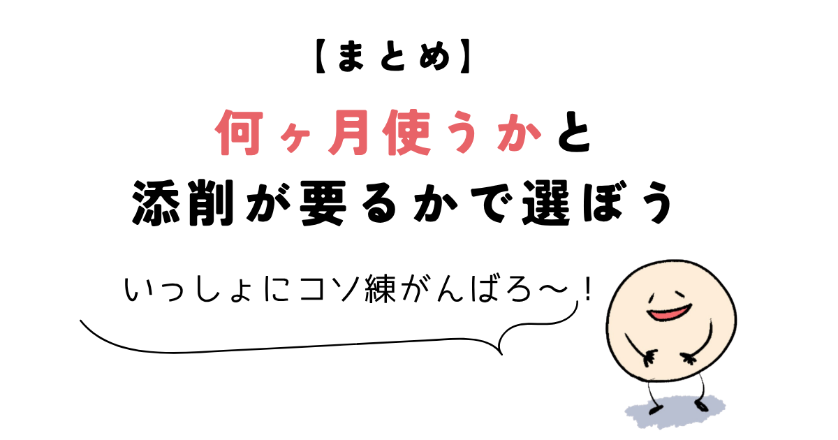 パルミー 料金 【まとめ】何ヶ月使うかと添削が要るかで選ぼう