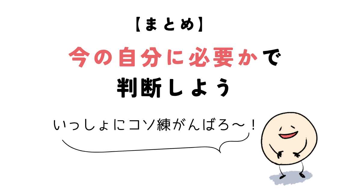 パルミー 評判 【まとめ】今の自分に必要かで判断しよう