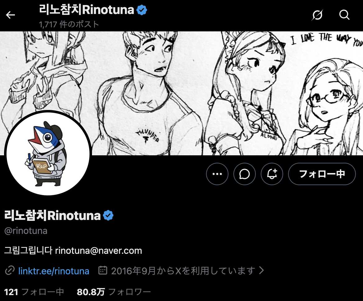 Rinotuna先生のXアカウントプロフィール画像