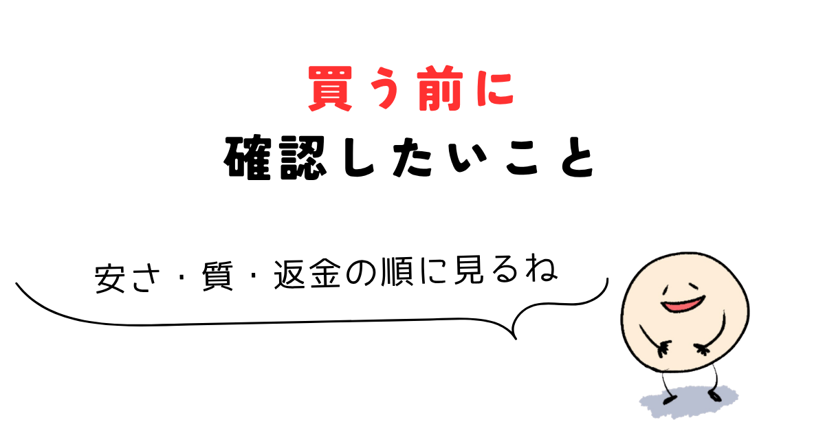 udemy 怪しい 買う前に確認したいこと